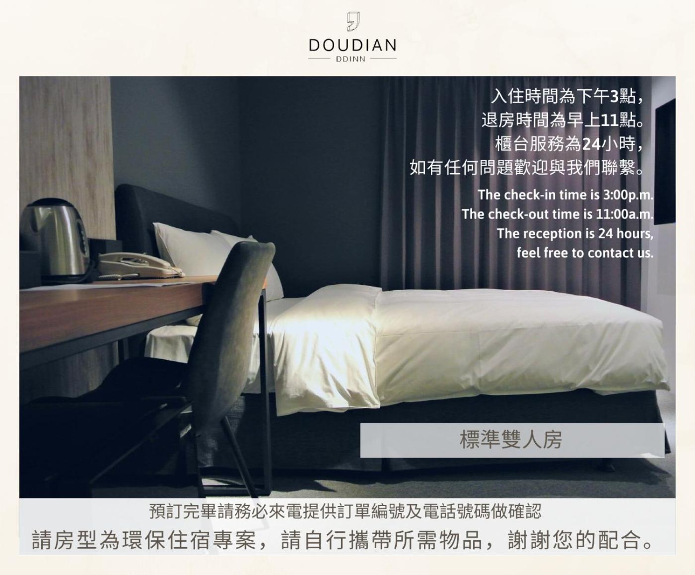 Doudian Ddinn Hotel Taichung Eksteriør bilde